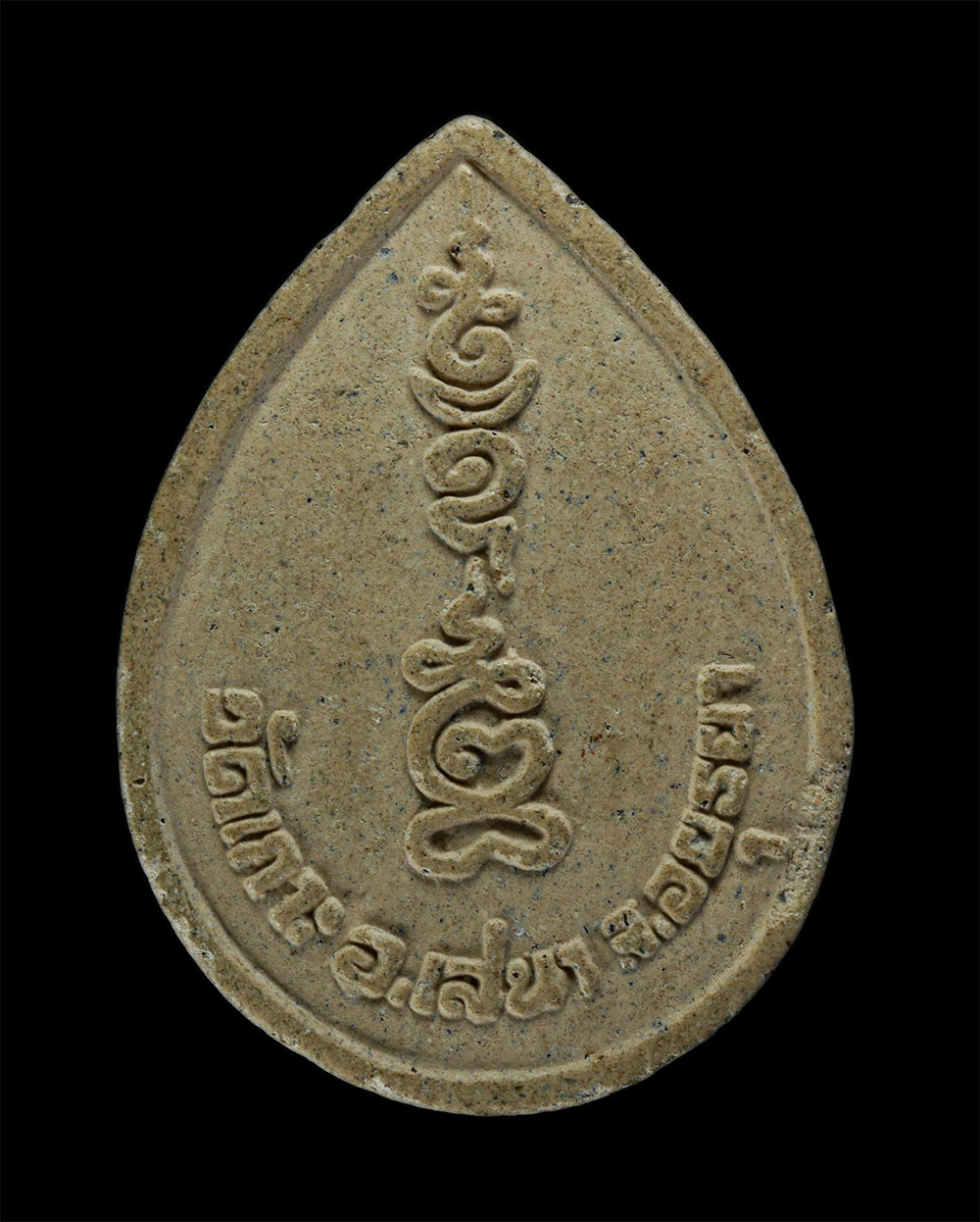 31Jul24 (111)p.jpg - หลวงพ่อแสนสุข หลวงพ่อเล็ก จิตฺตปญฺโญ-มงคลเวทย์(พระครูประชาศรัทธาคุณ) วัดเกาะราษฎร์ศรัทธาธรรม อ.เสนา จ.อยุธยา เนื้อผงพุทธคุณ ผงว่าน พระเก่าสวย มวลสารดี | https://kamulet.in.th